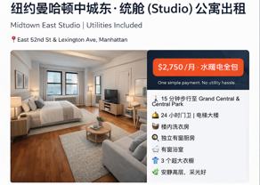 E 52nd St & Lexington Ave #9 - Photo 1 of 1